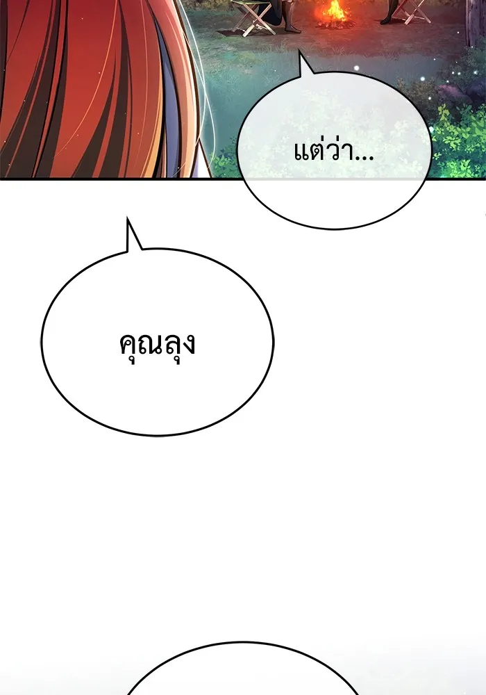 Regressor ตอนที่ 33 35