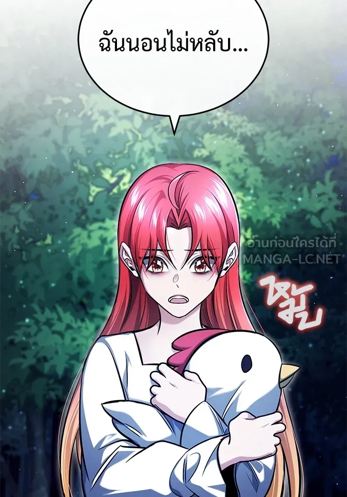 Regressor ตอนที่ 33 36