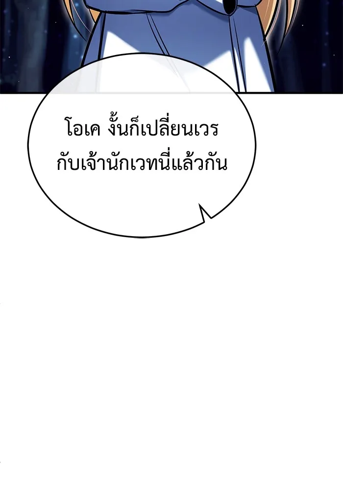 Regressor ตอนที่ 33 37
