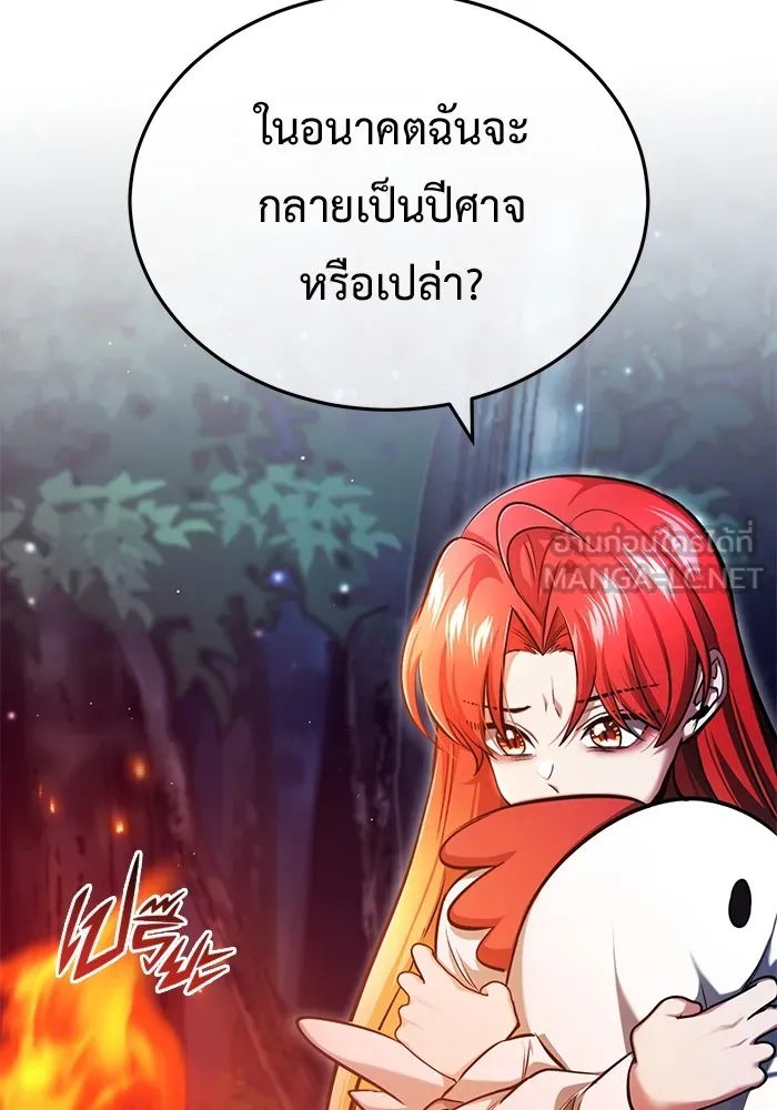 Regressor ตอนที่ 33 39