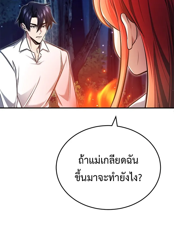 Regressor ตอนที่ 33 41
