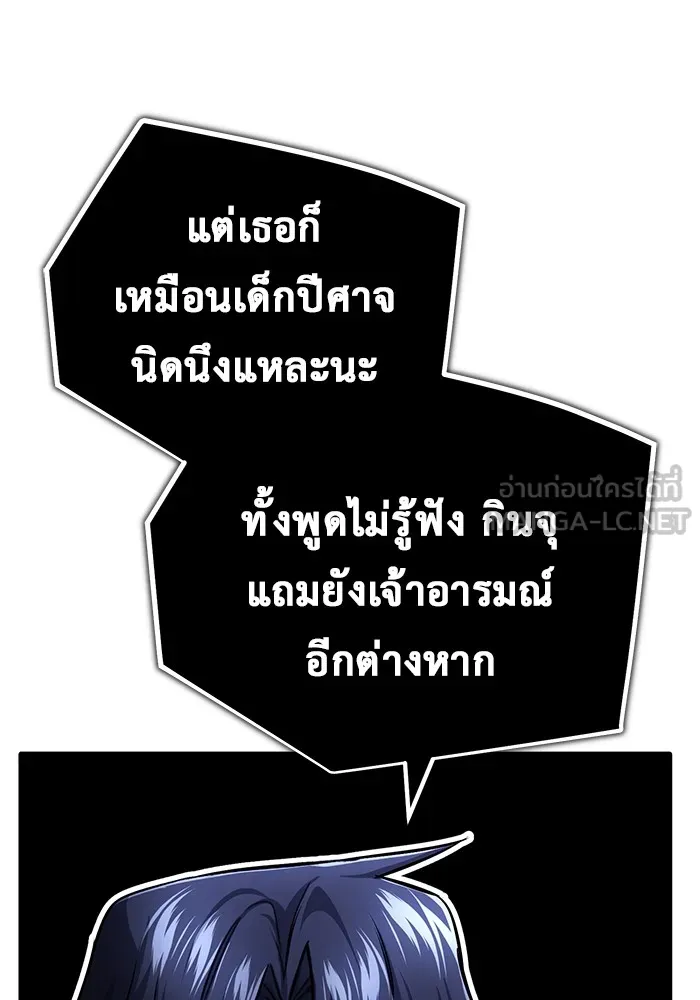 Regressor ตอนที่ 33 42