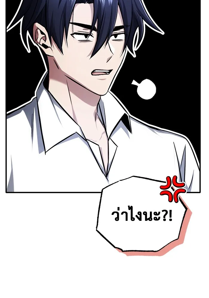 Regressor ตอนที่ 33 43