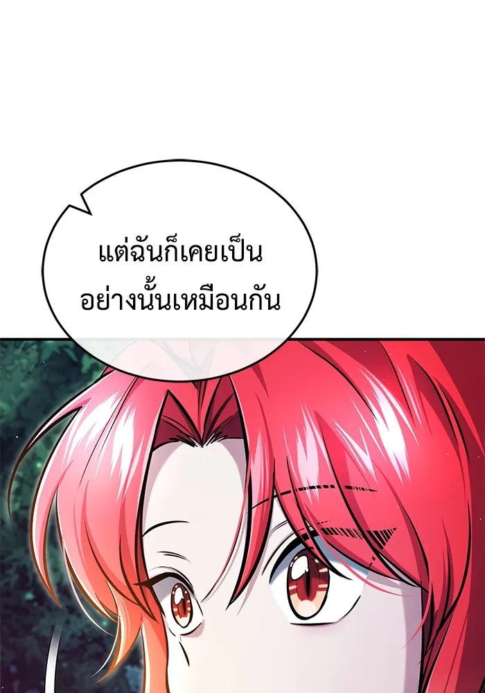 Regressor ตอนที่ 33 44