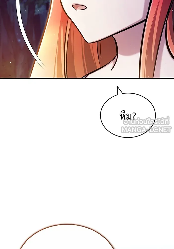 Regressor ตอนที่ 33 45