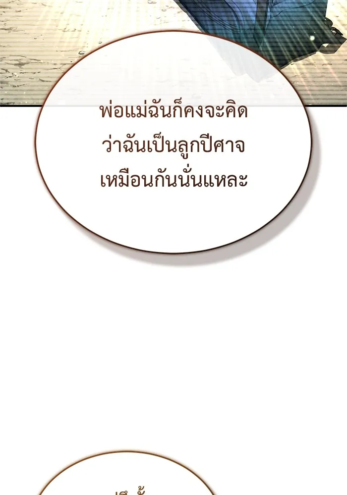 Regressor ตอนที่ 33 47