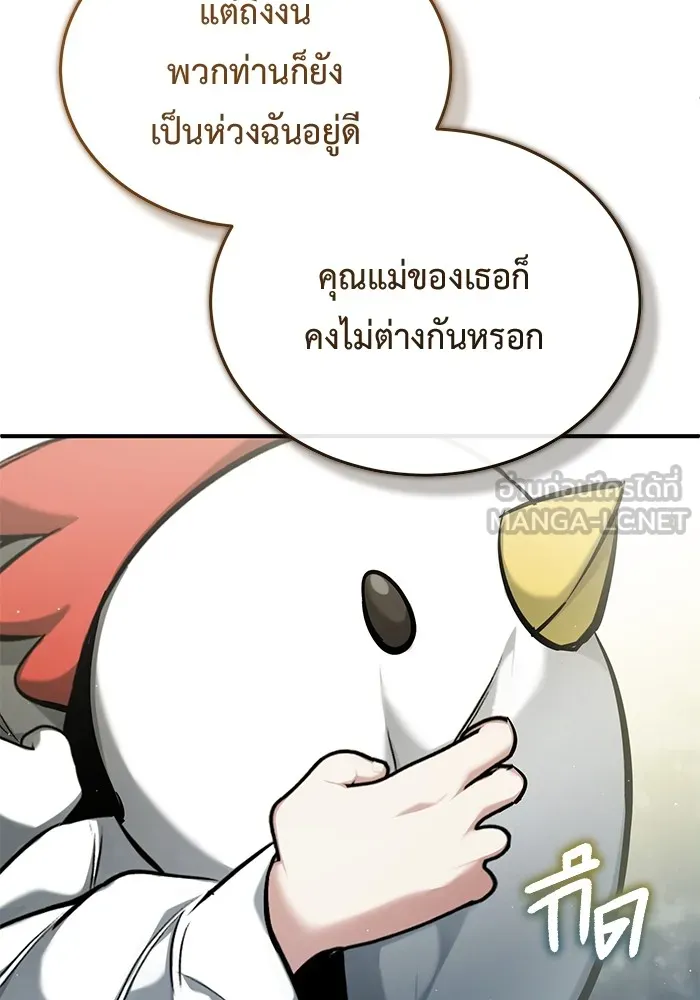 Regressor ตอนที่ 33 48