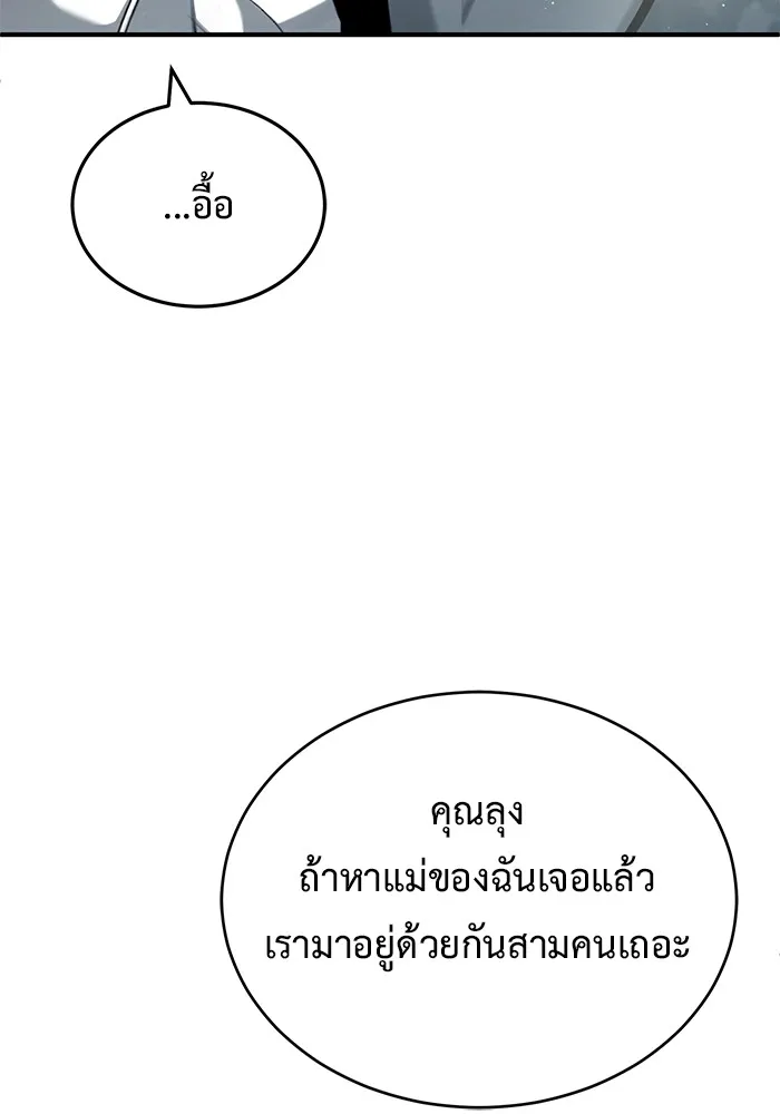 Regressor ตอนที่ 33 49
