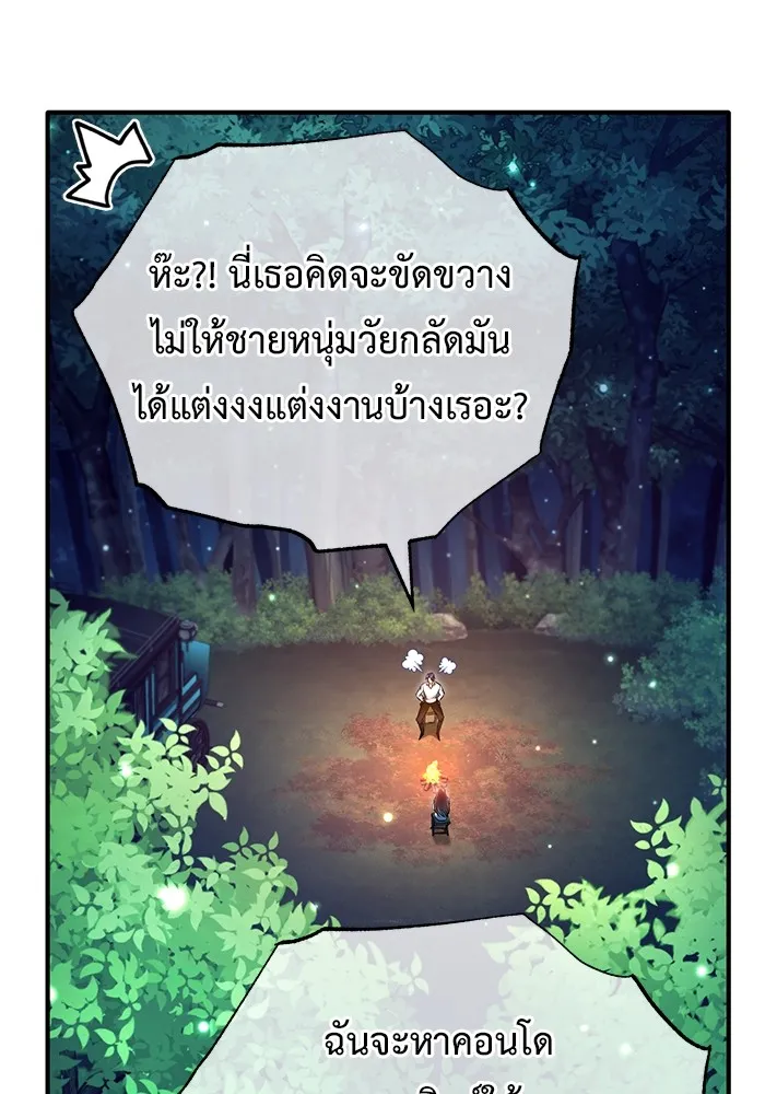 Regressor ตอนที่ 33 50