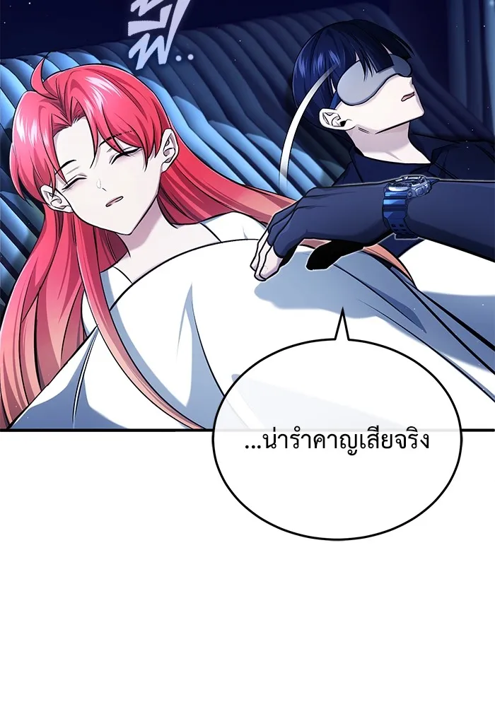 Regressor ตอนที่ 33 53