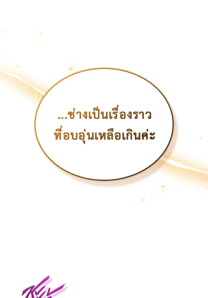 Regressor ตอนที่ 33 55