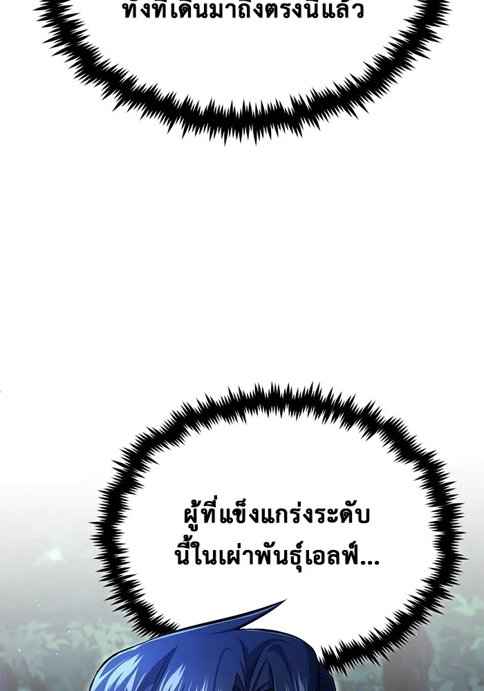 Regressor ตอนที่ 33 59