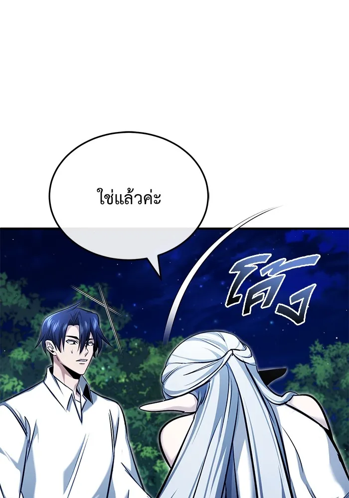 Regressor ตอนที่ 33 61
