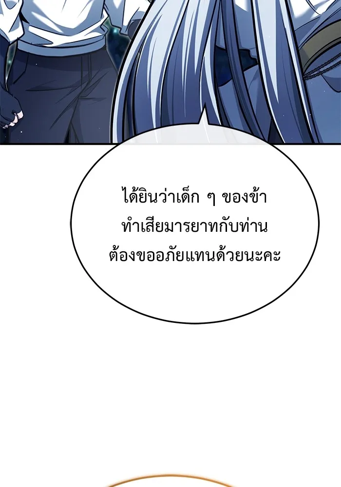 Regressor ตอนที่ 33 62