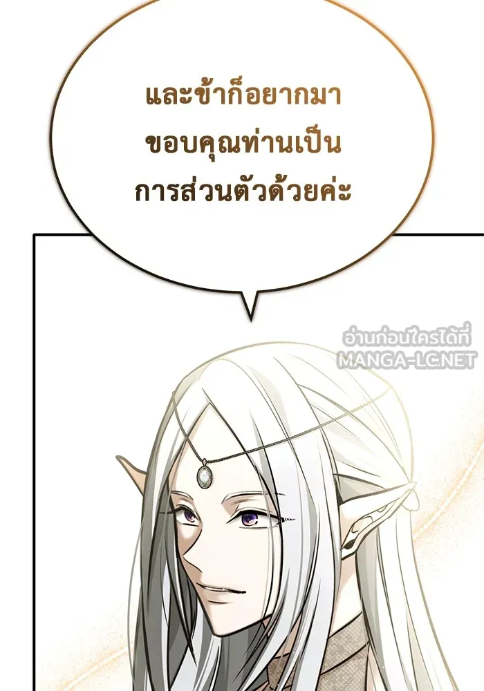 Regressor ตอนที่ 33 63