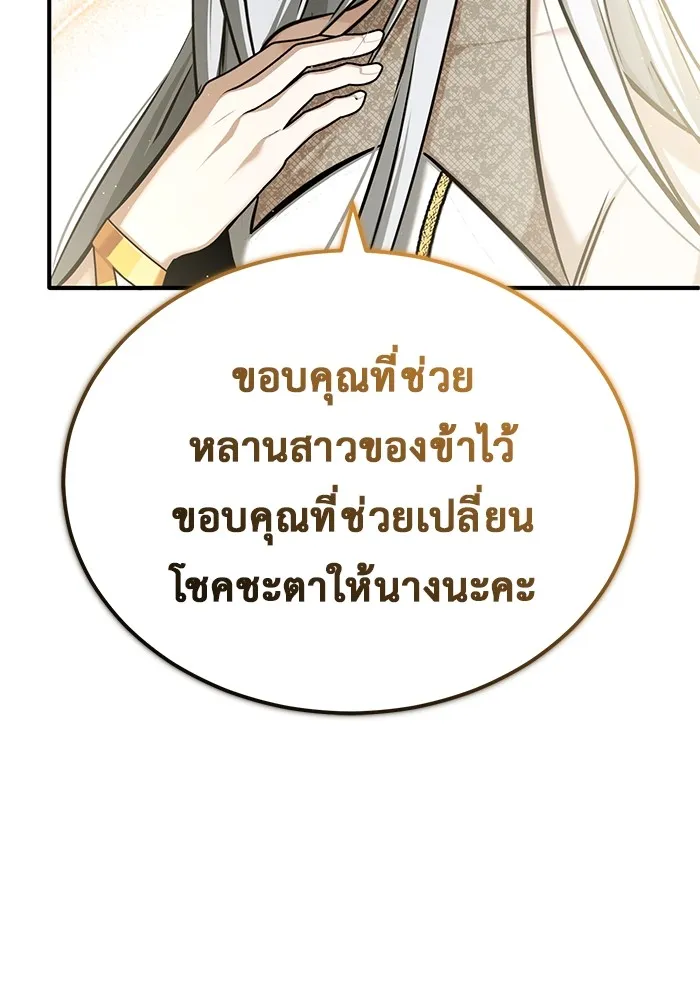 Regressor ตอนที่ 33 64