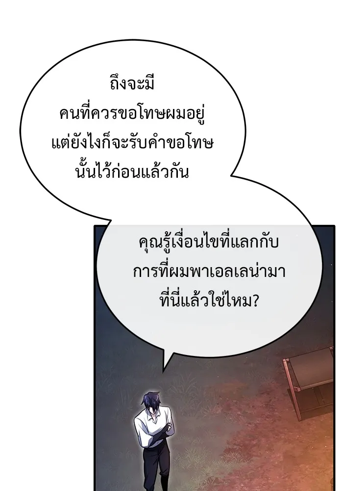 Regressor ตอนที่ 33 65