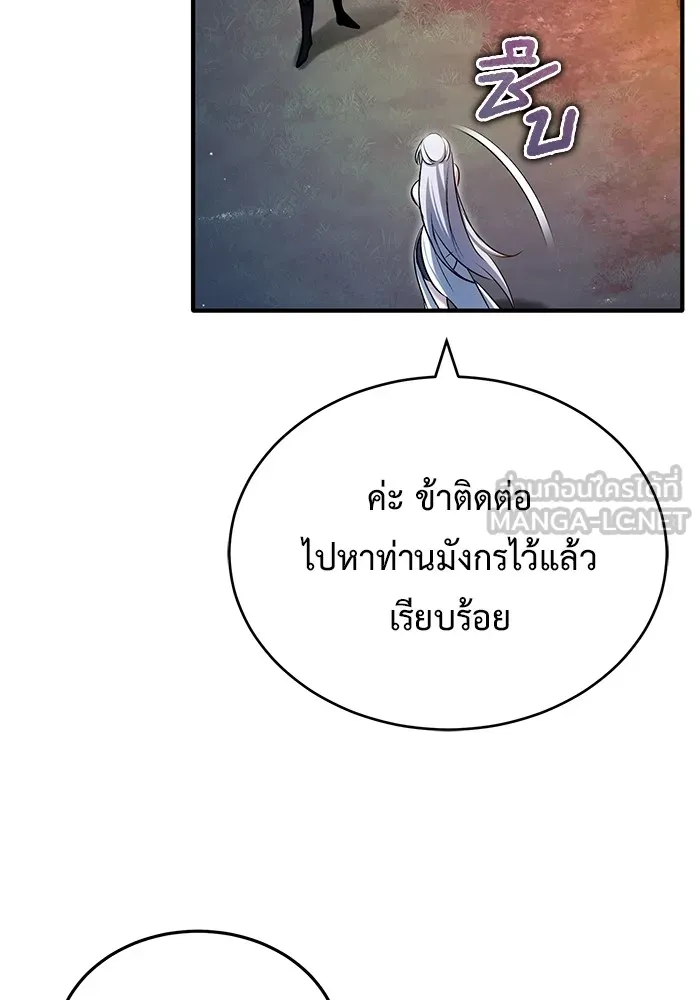 Regressor ตอนที่ 33 66