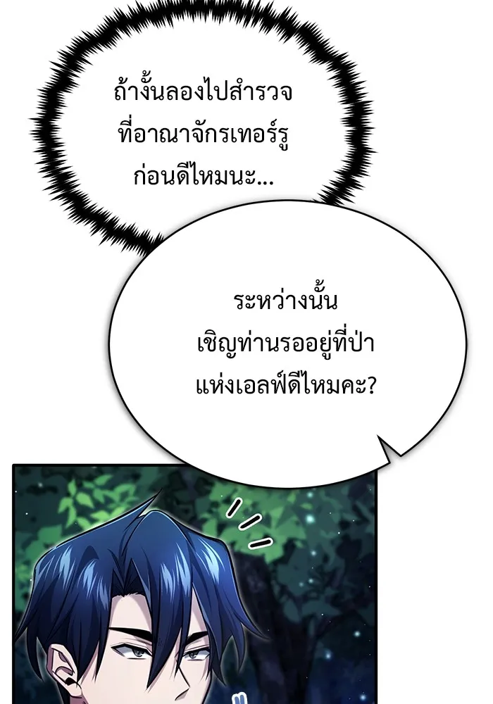 Regressor ตอนที่ 33 68