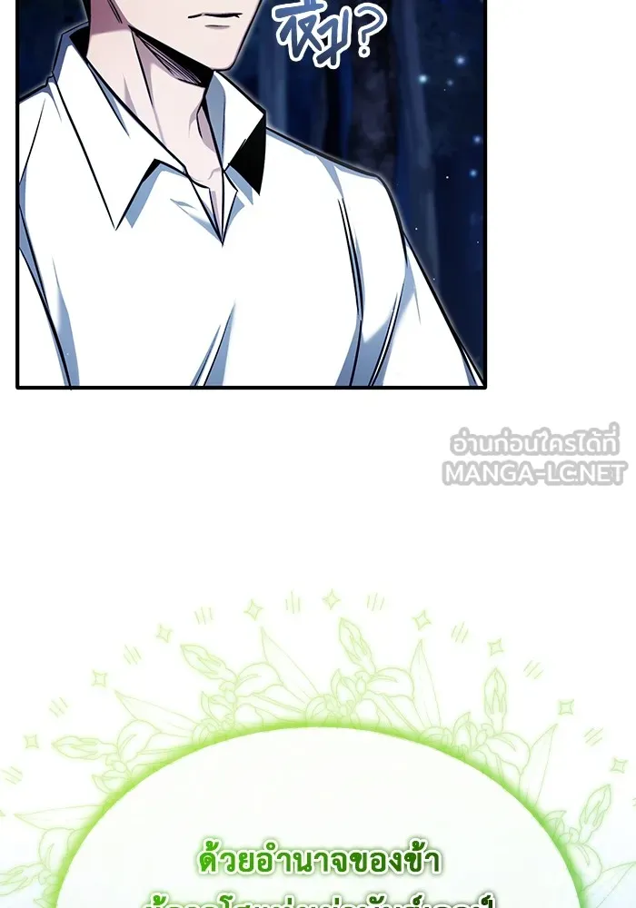 Regressor ตอนที่ 33 69