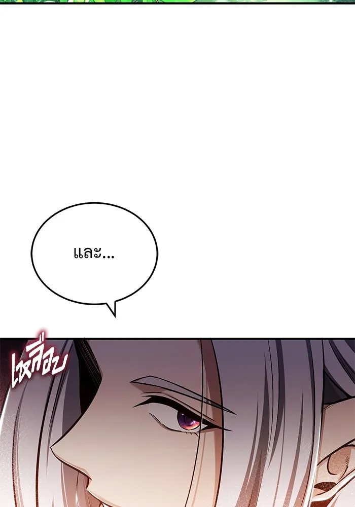 Regressor ตอนที่ 33 71