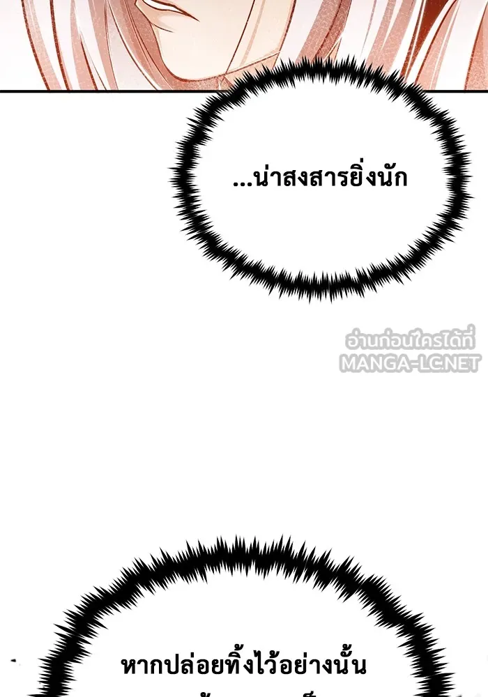 Regressor ตอนที่ 33 72