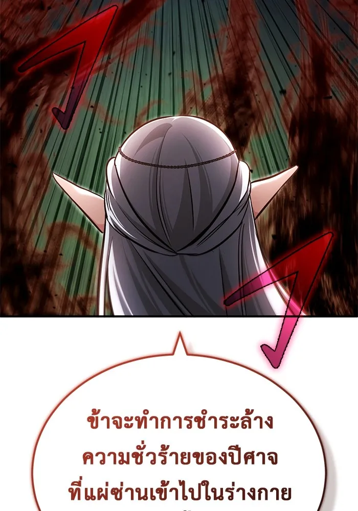 Regressor ตอนที่ 33 74