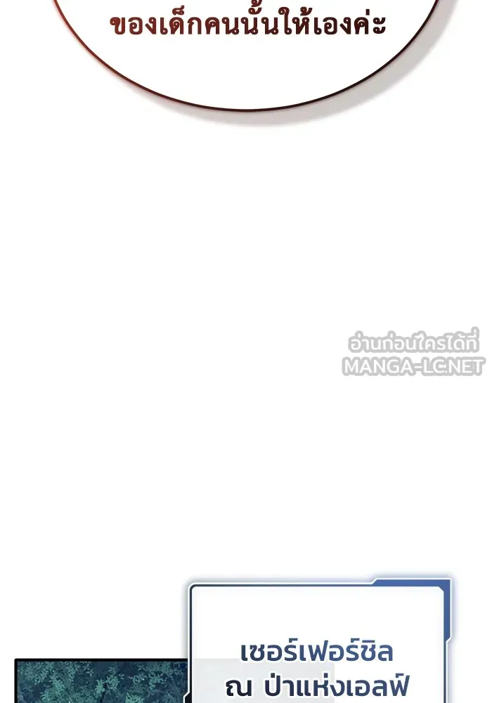 Regressor ตอนที่ 33 75