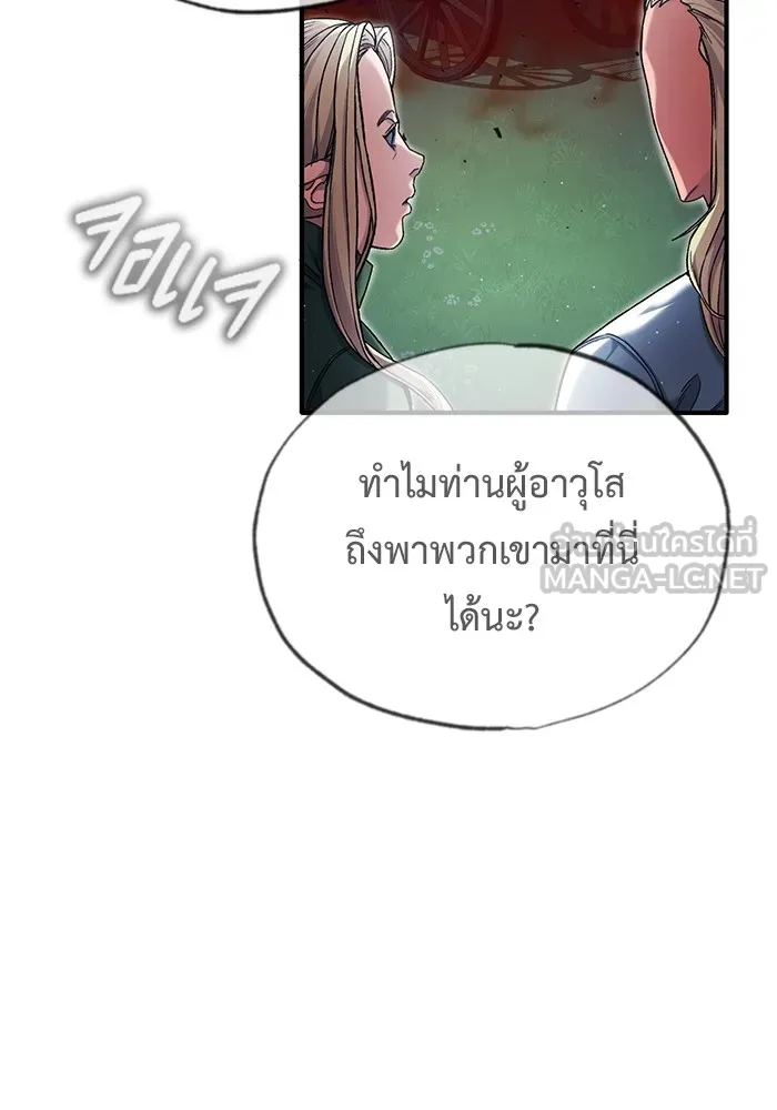 Regressor ตอนที่ 33 78