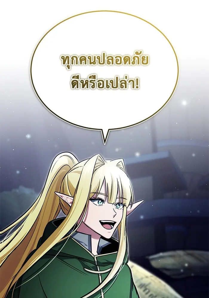 Regressor ตอนที่ 33 79