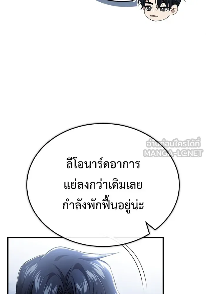 Regressor ตอนที่ 33 84