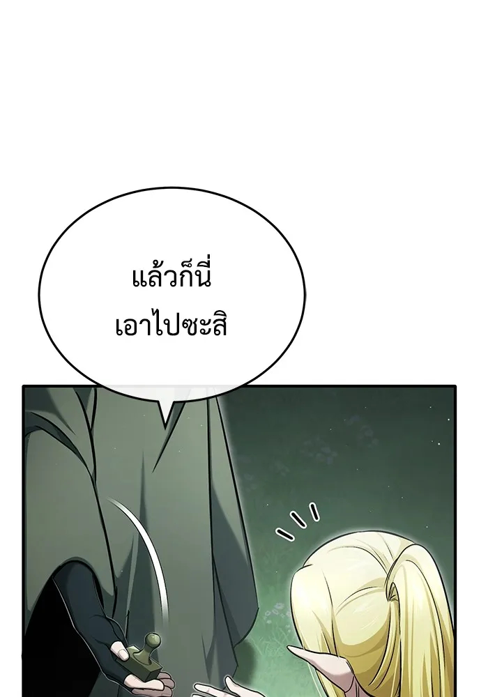 Regressor ตอนที่ 33 86