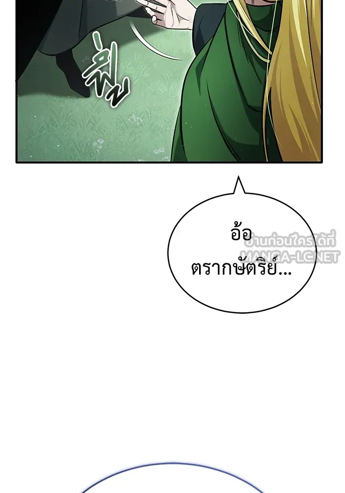 Regressor ตอนที่ 33 87