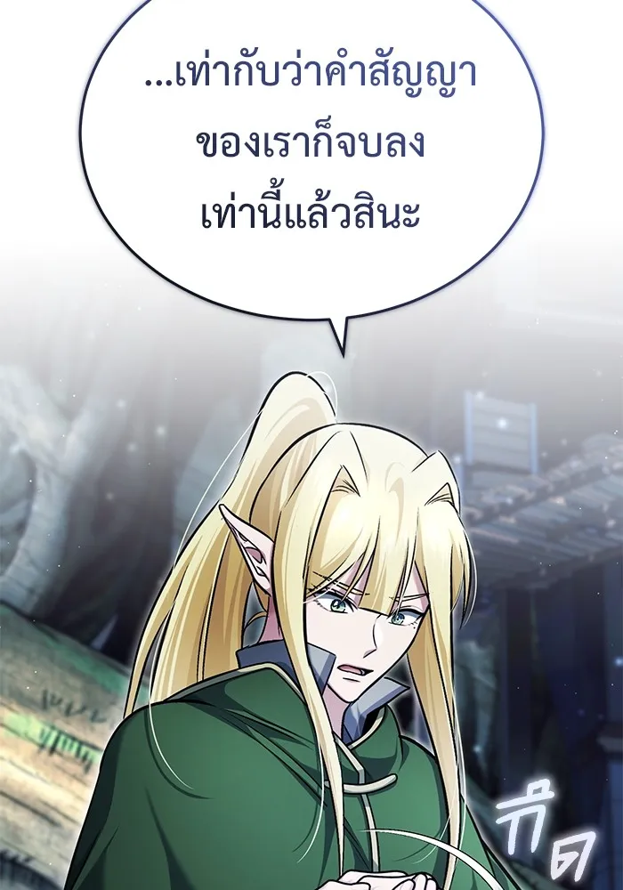 Regressor ตอนที่ 33 88