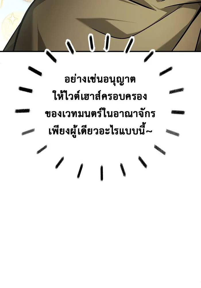Regressor ตอนที่ 33 91