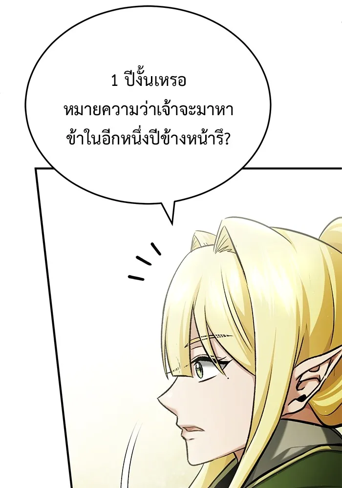 Regressor ตอนที่ 33 92
