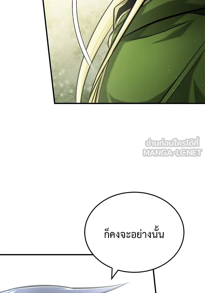 Regressor ตอนที่ 33 93