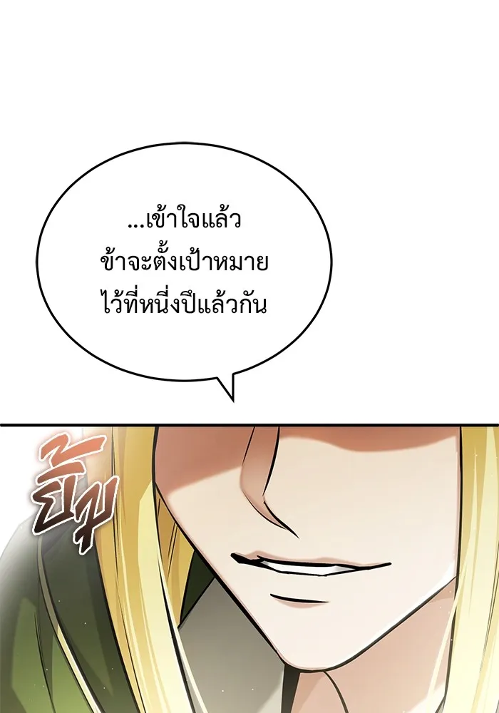 Regressor ตอนที่ 33 95
