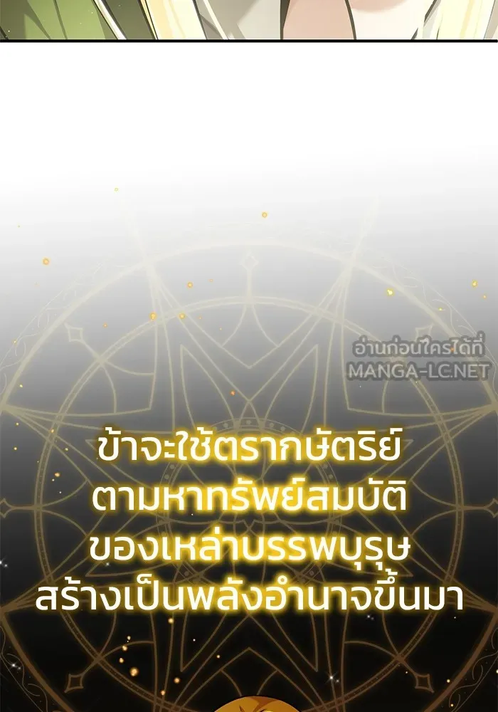 Regressor ตอนที่ 33 96