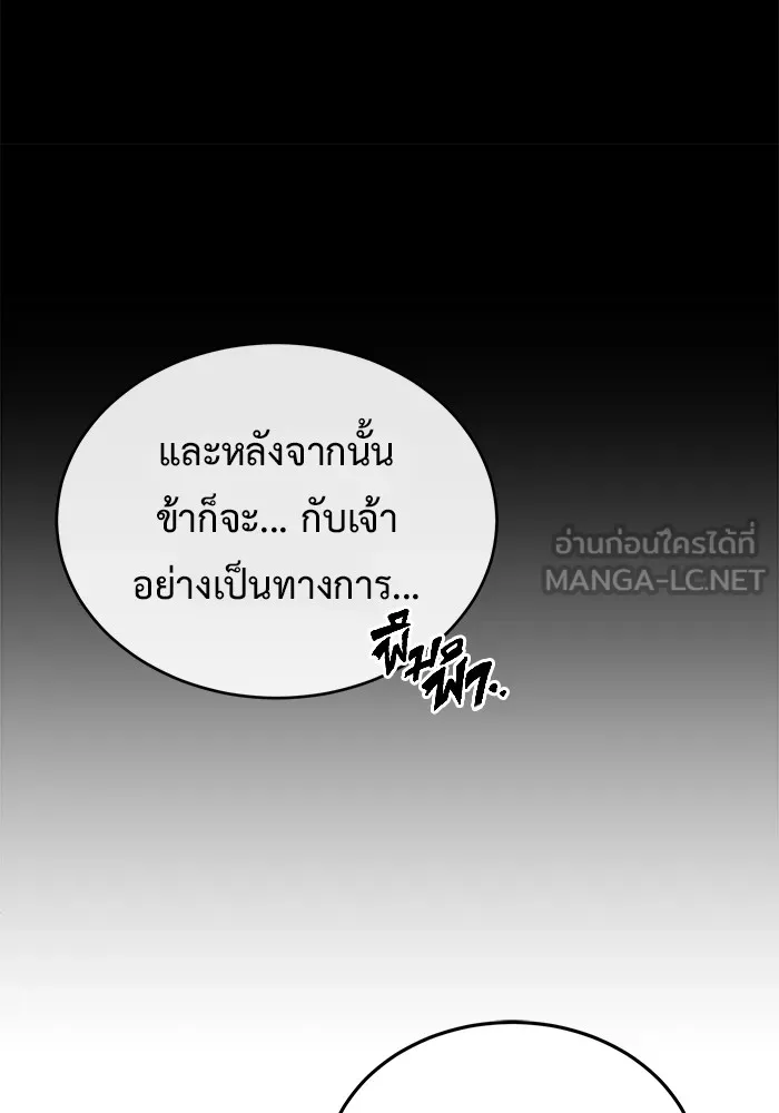 Regressor ตอนที่ 33 99