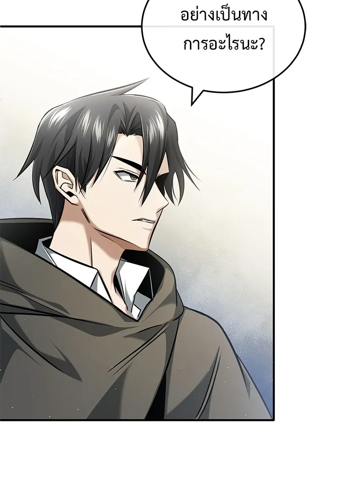 Regressor ตอนที่ 33 100
