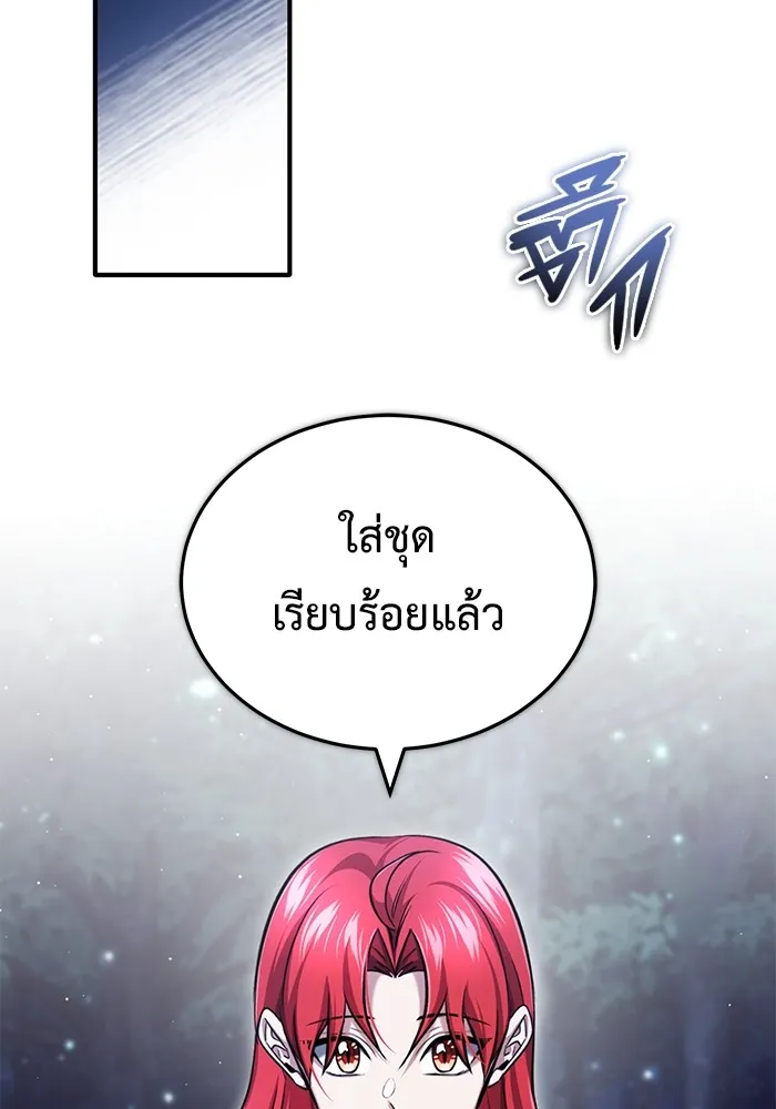 Regressor ตอนที่ 33 104