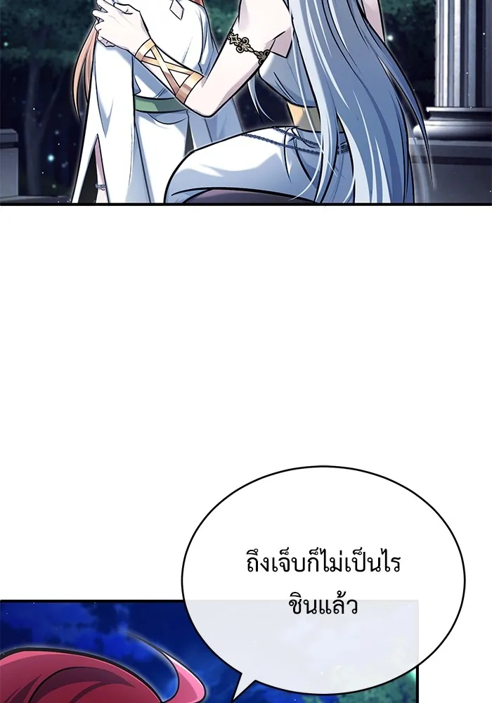 Regressor ตอนที่ 33 107