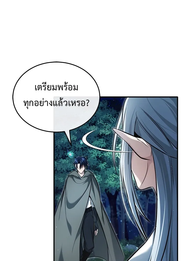 Regressor ตอนที่ 33 109