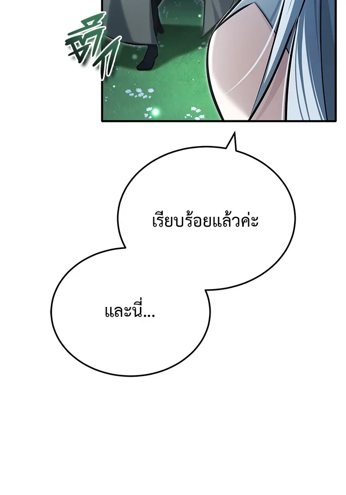 Regressor ตอนที่ 33 110