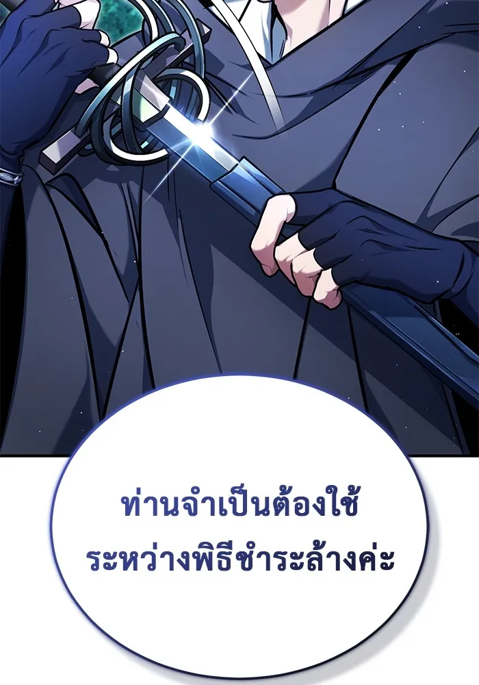 Regressor ตอนที่ 33 112