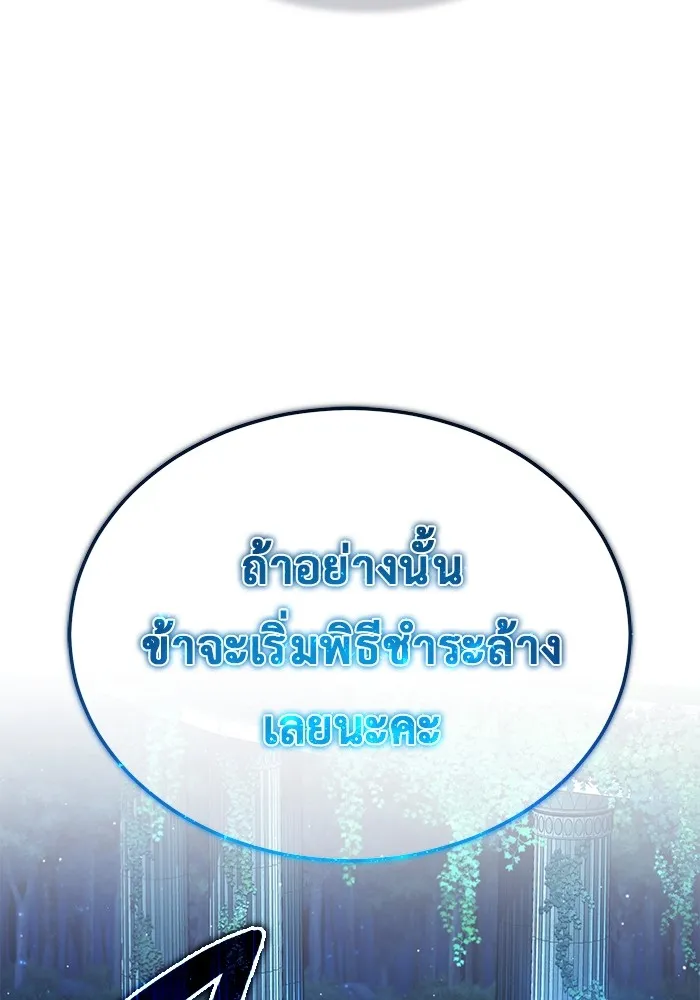 Regressor ตอนที่ 33 113