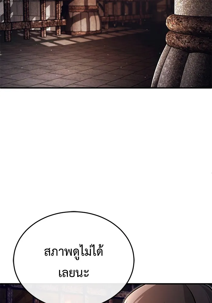Regressor ตอนที่ 33 116