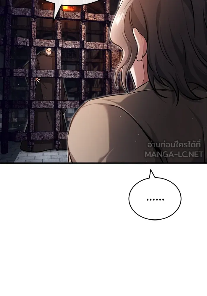 Regressor ตอนที่ 33 117