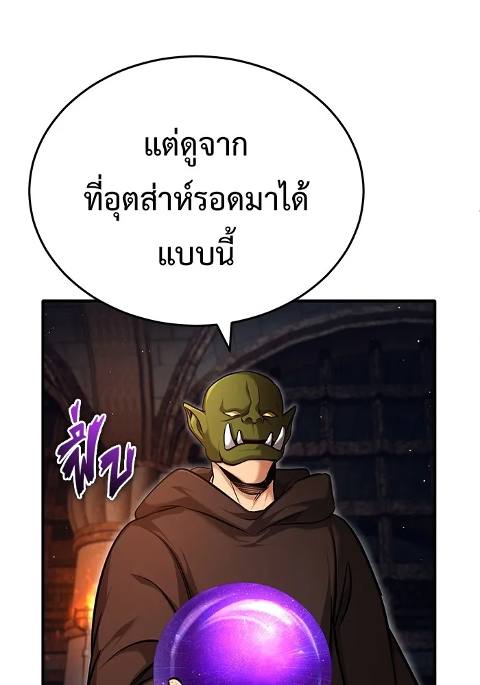 Regressor ตอนที่ 33 118